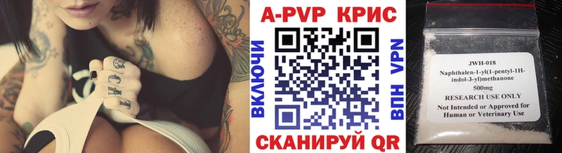 Купить где  Кингисепп  A PVP СК 