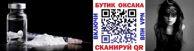 Купить закладки Кингисепп БУТИРАТ BDO