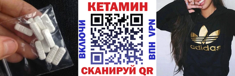 Купить где  Кингисепп  КЕТАМИН VHQ 