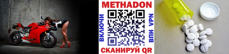 Метадон кристалл  Купить закладки  Кингисепп 