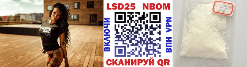 Марки 25I-NBOMe 1500мкг Кингисепп