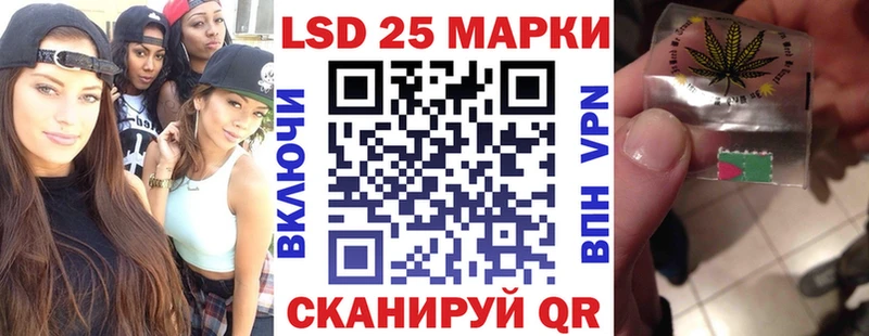 Марки 25I-NBOMe 1,8мг  Купить  Кингисепп 